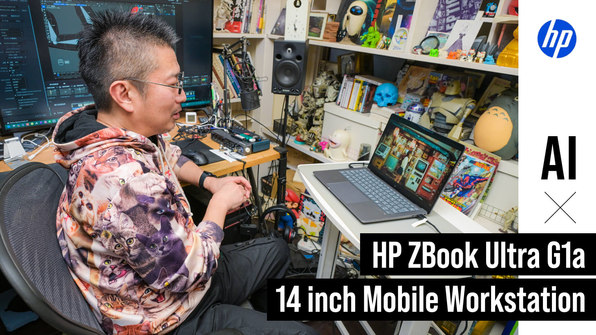 AIを用いた作品制作で重要なPCパーツはVRAM!? AI導入の極意とともに解説 ――「HP ZBook Ultra G1a 14inch Mobile Workstation」レビュー