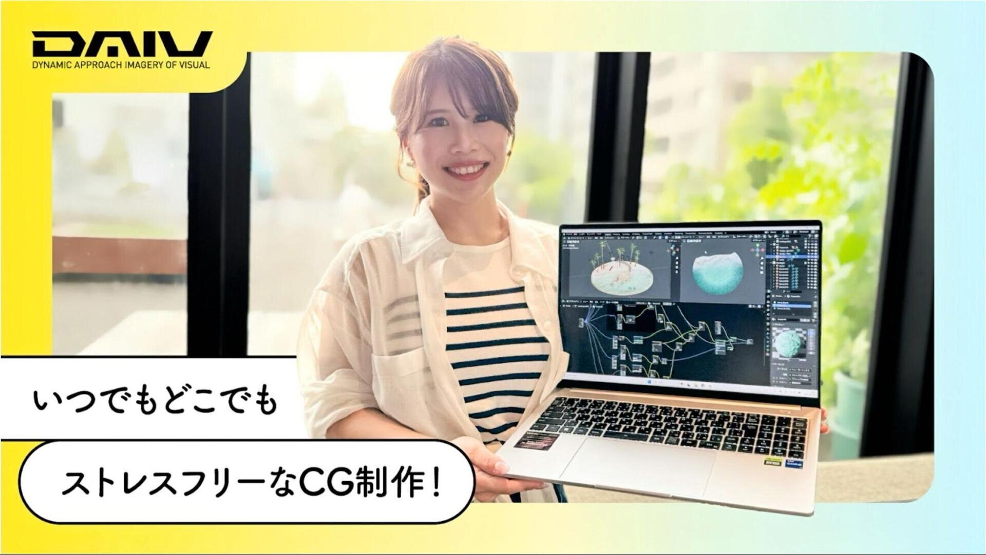 CGを始めたころに出会っていたかった！　高性能でスタイリッシュ、軽量なノートPCと4Kモニターで広がる、Rieringo氏の新たなチャレンジ