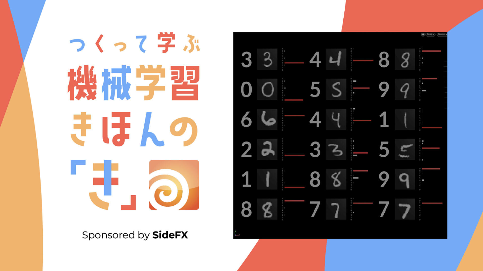Houdiniで学ぶ機械学習のきほんの「き」 AIを"つくって"理解する入門講座〜CGWCC 2024（3）