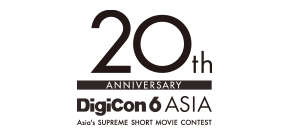 DigiCon6 AISA 事務局のロゴ画像