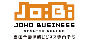 吉田学園情報ビジネス専門学校のロゴ画像