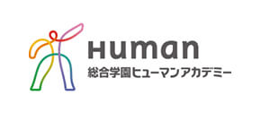 総合学園ヒューマンアカデミーのロゴ画像