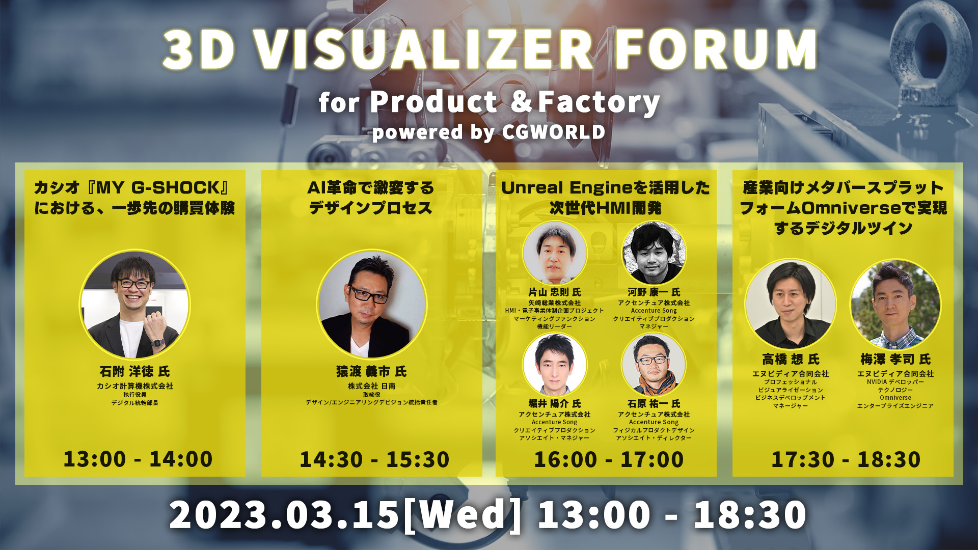 3D Visualizer Forum for Product &Factory