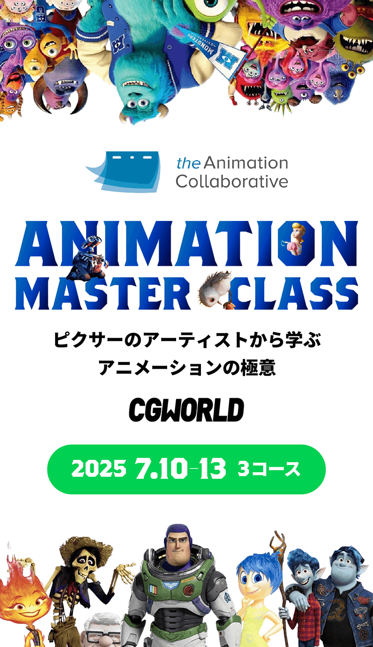 ANIMATION MASTER CLASS