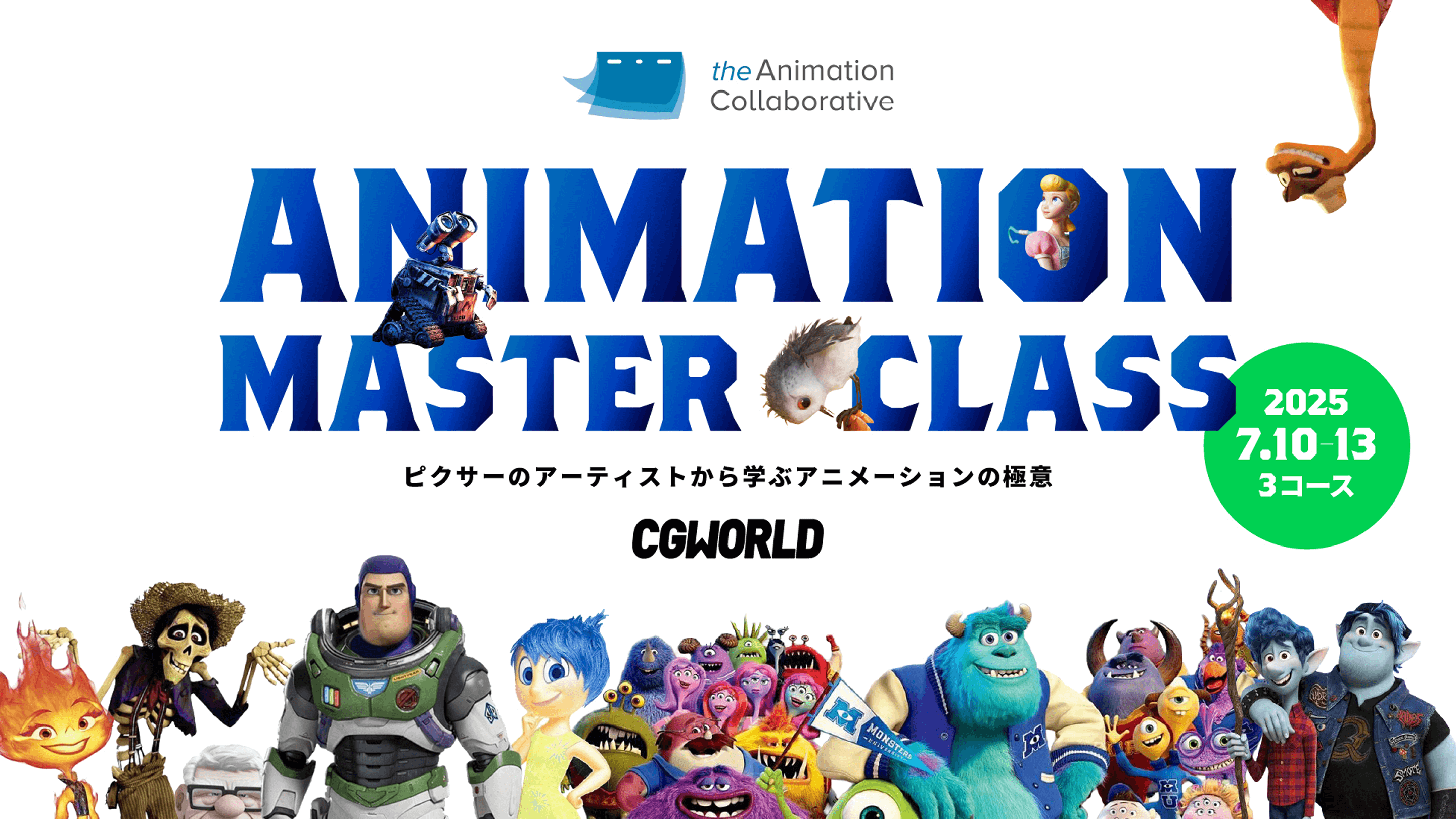 ANIMATION MASTER CLASS