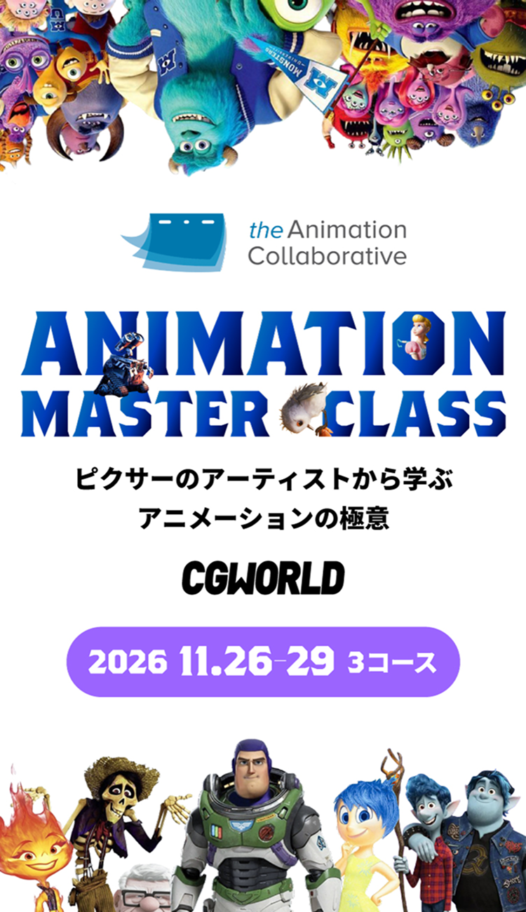 ANIMATION MASTER CLASS