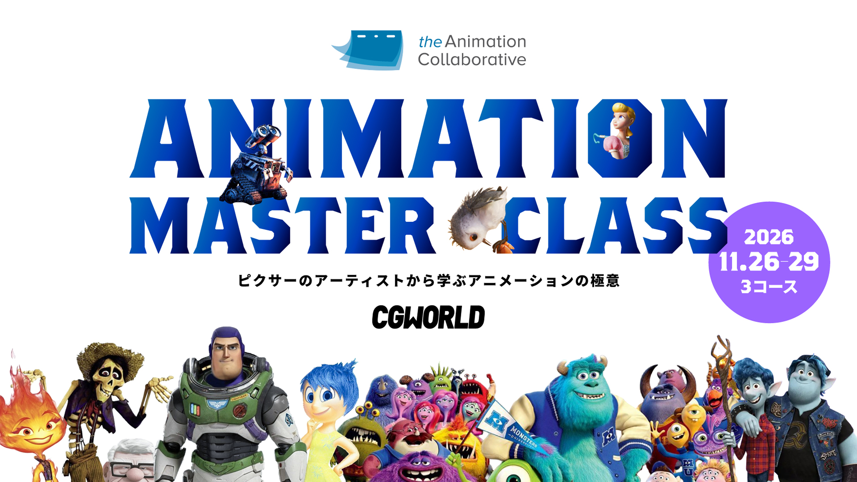 ANIMATION MASTER CLASS