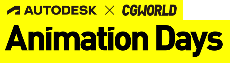 Autodesk×CGWORLD Animation Days