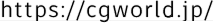 https://cgworld.jp/