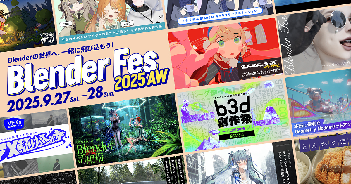 Blender Fes 2025 AW