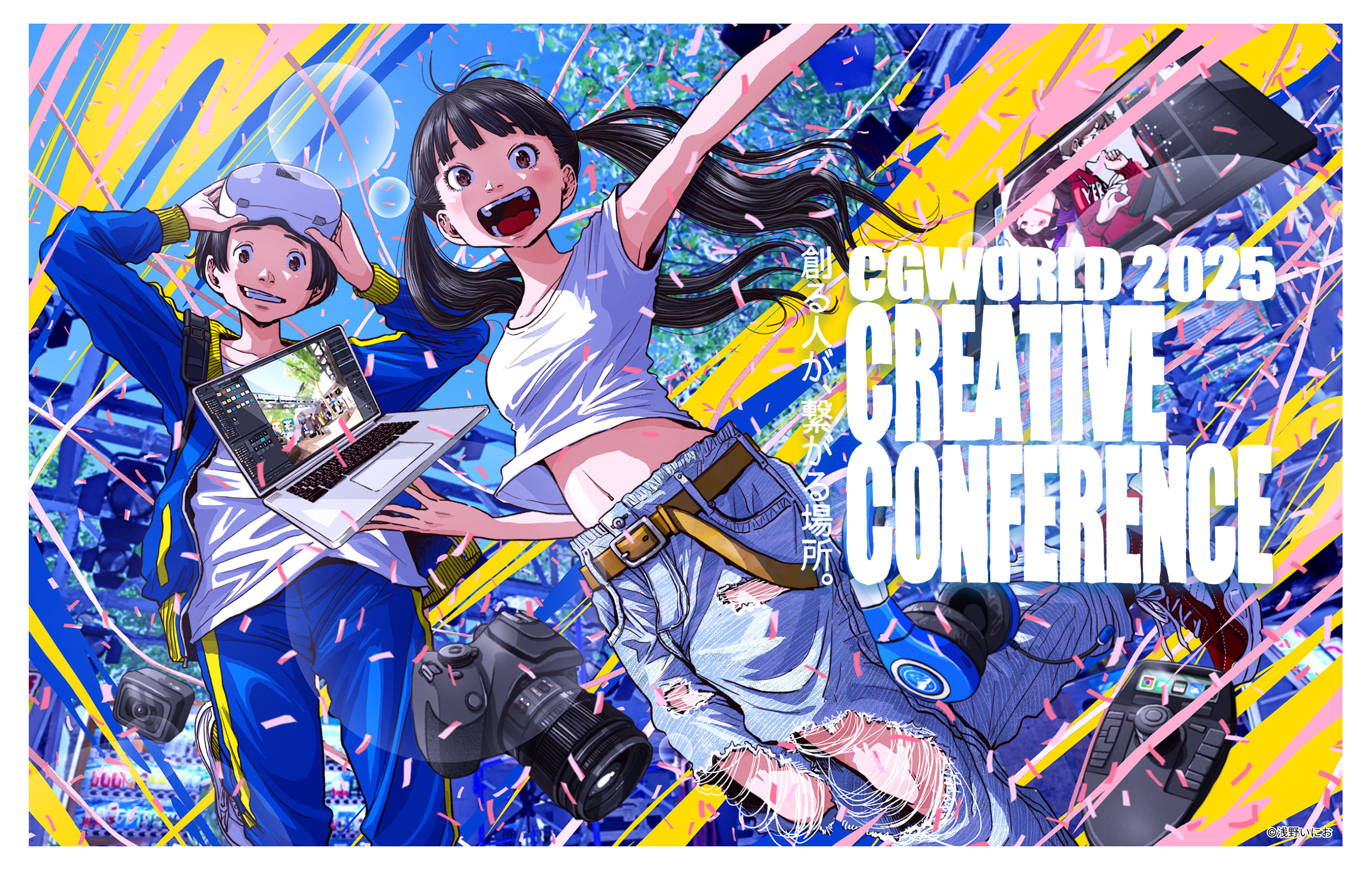 CGWORLD 2025 CREATIVE CONFERENCE