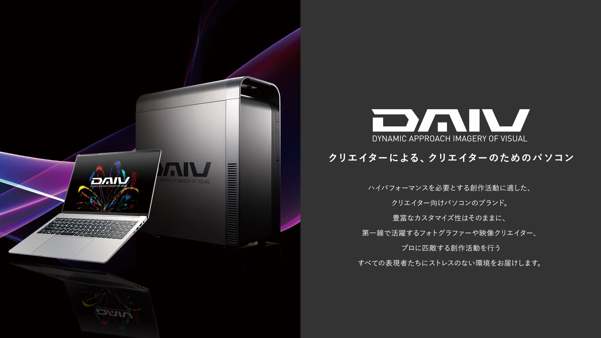 マウスコンピューター