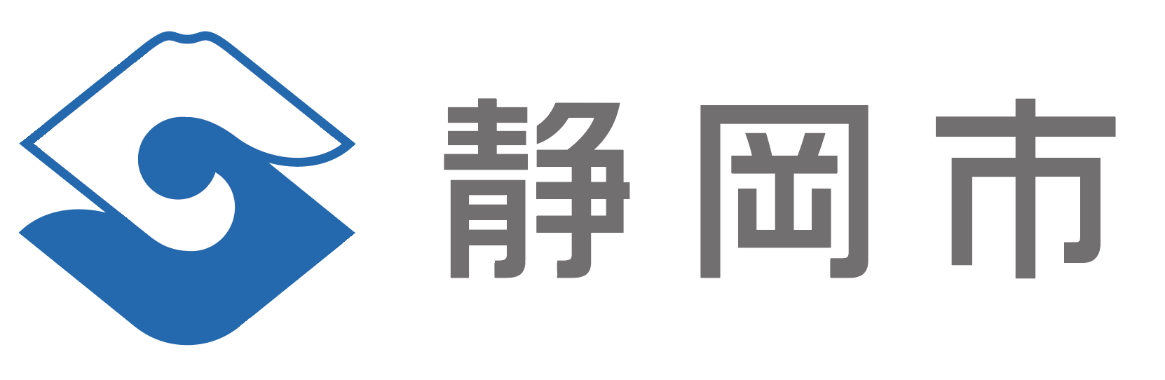 静岡市