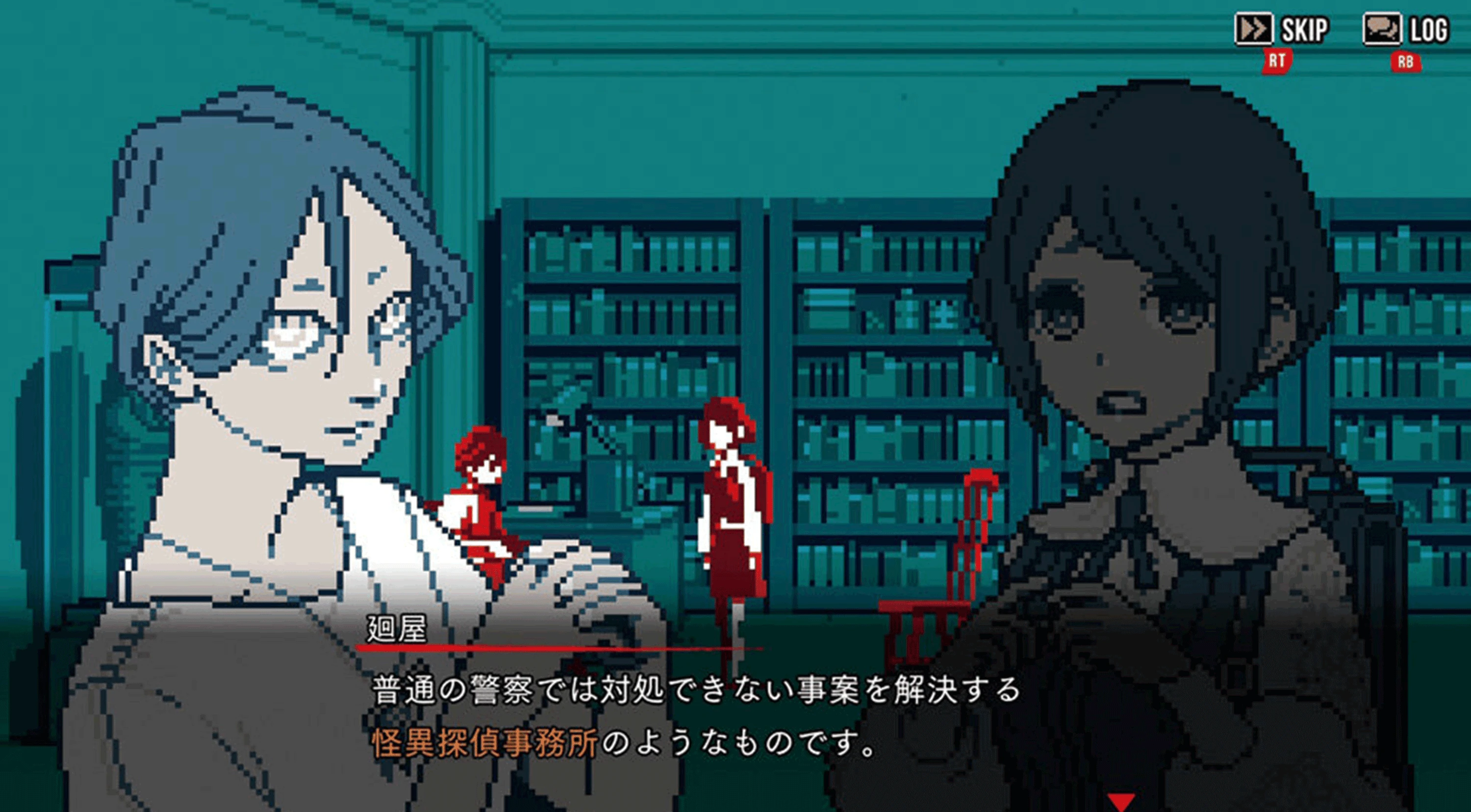 都市伝説解体センター