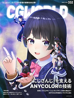 CGWORLDグラフィック ス