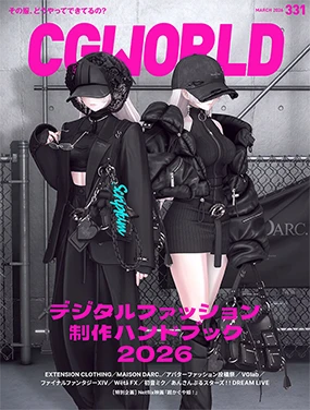 CGWORLDグラフィック ス
