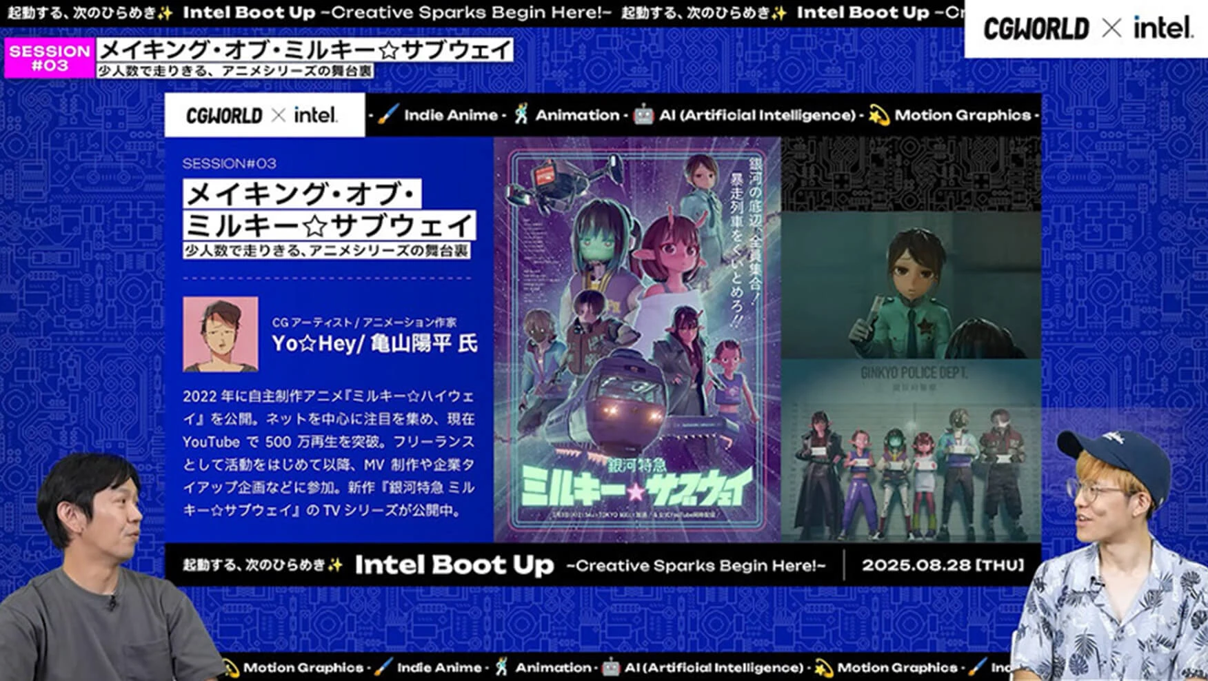 イベント運営