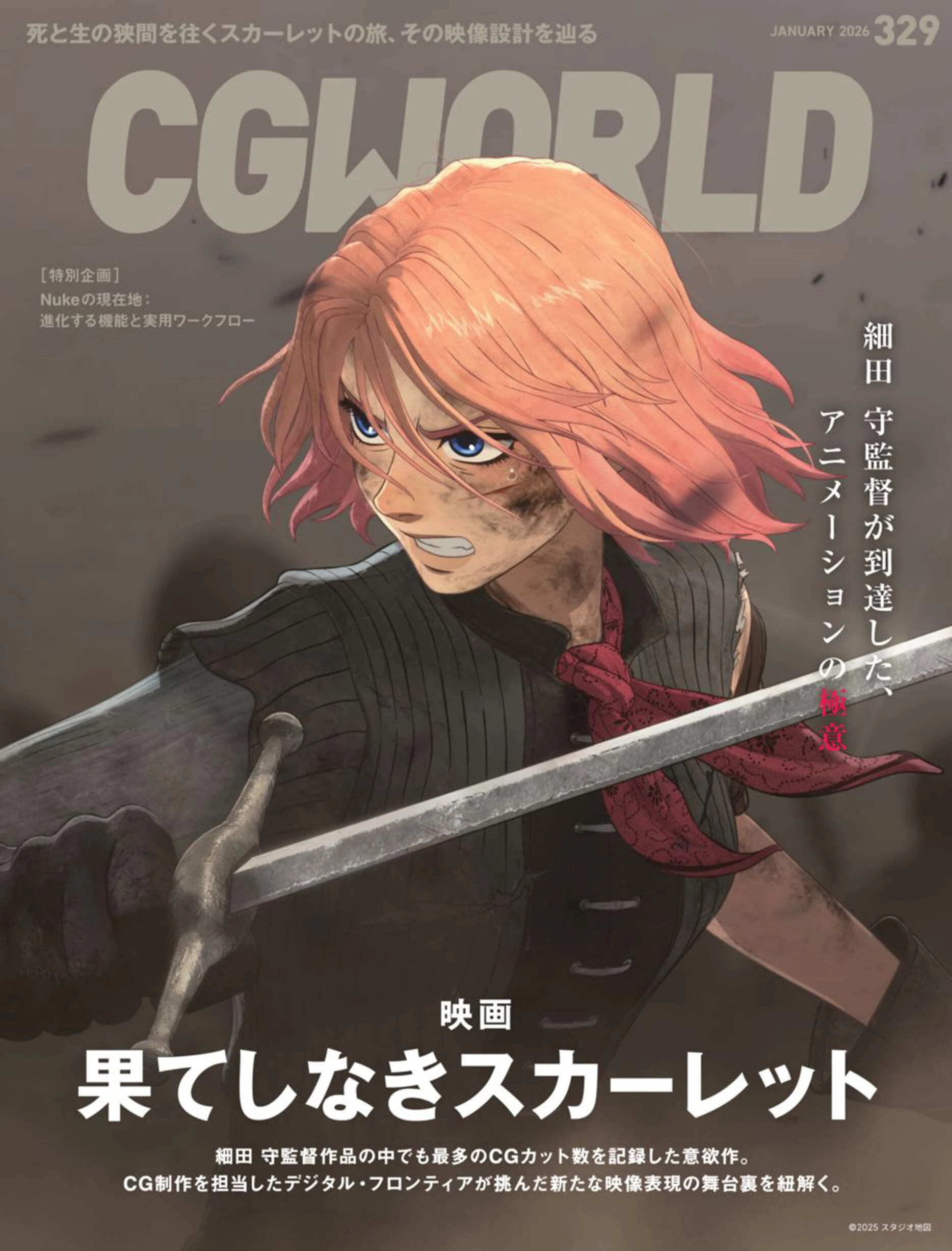 CGWORLD
