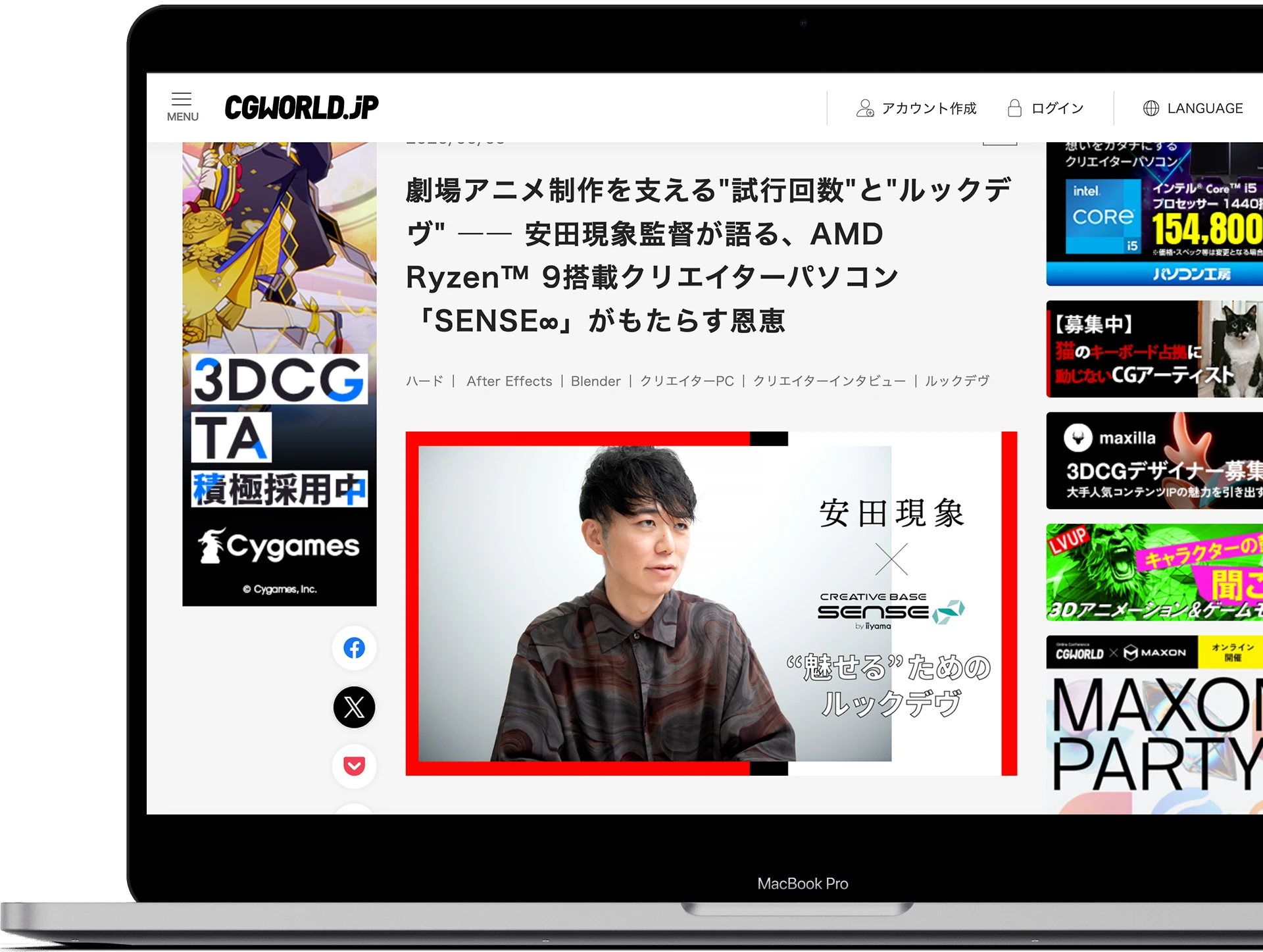 【Web】CGWORLD.jp