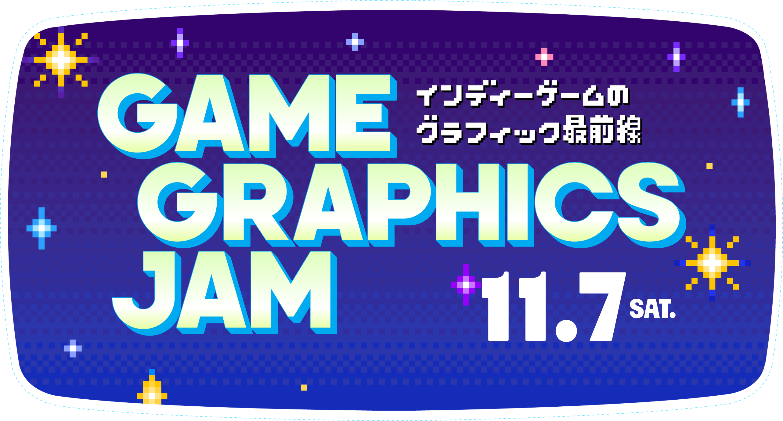 GAME GRAPHICS JAM -インディゲーム・グラフィック-