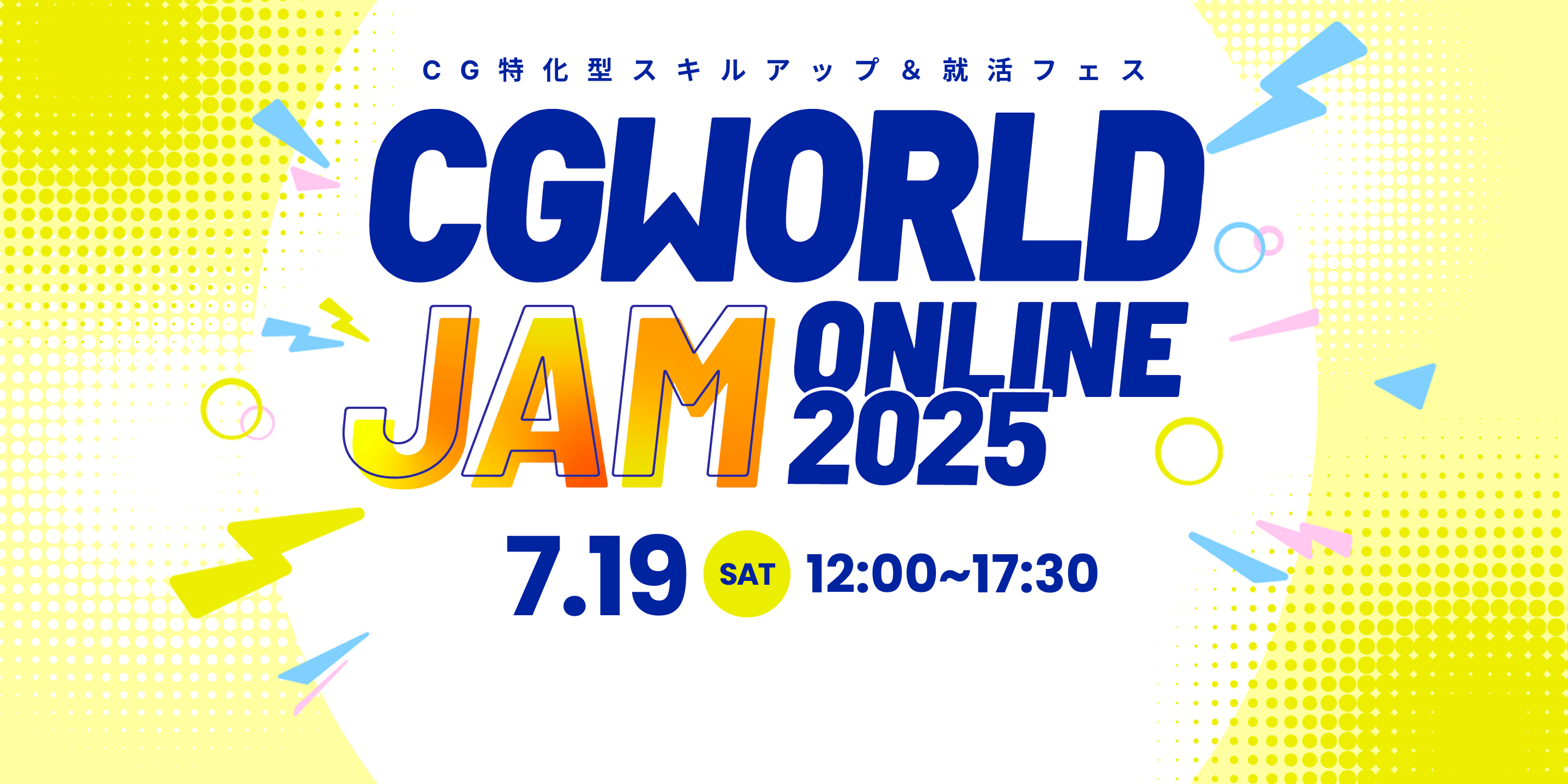 CGWORLD JAM ONLINE 2025 7.19 SAT 12:00~20:00