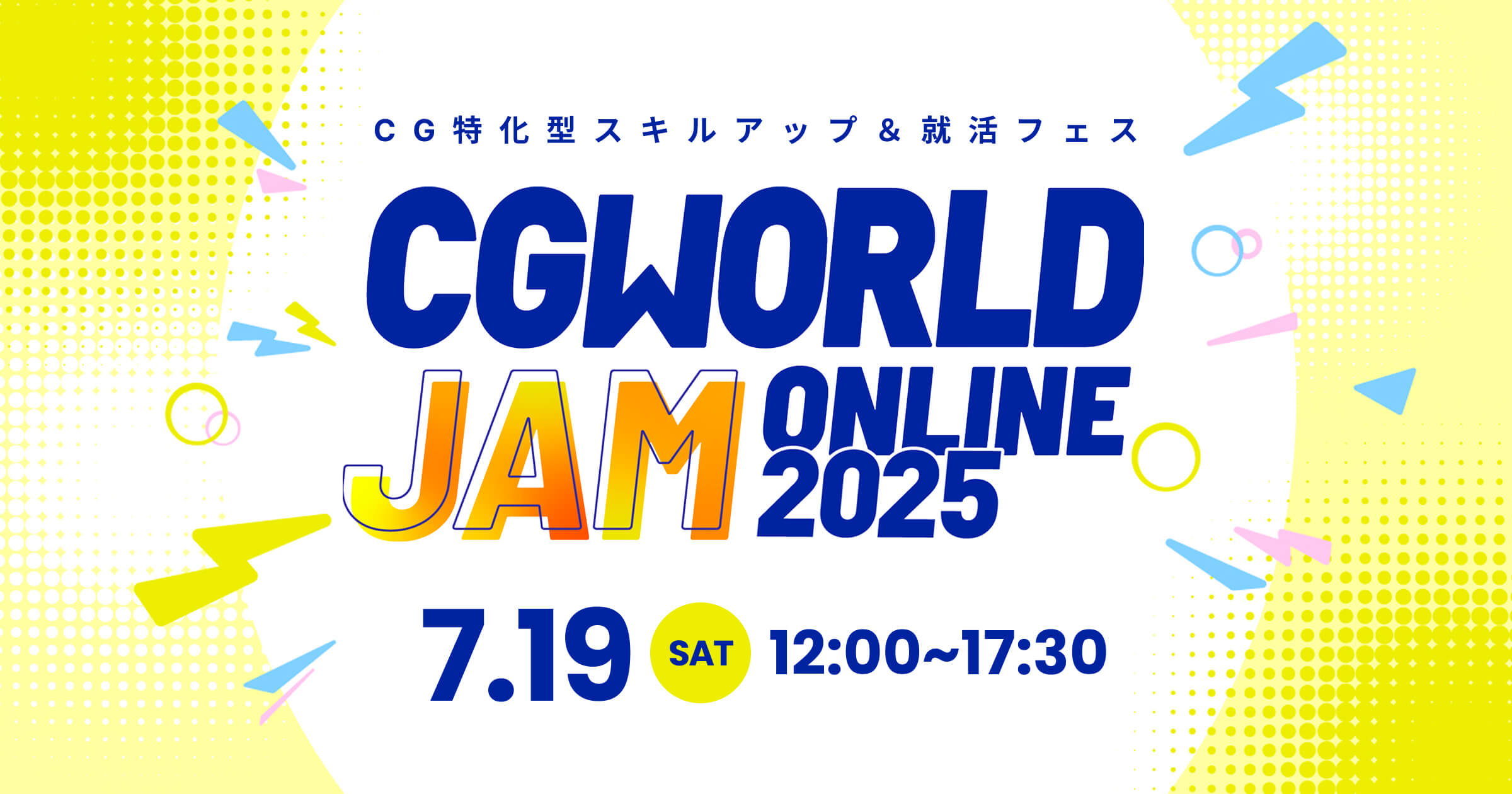 CGWORLD JAM ONLINE 2025