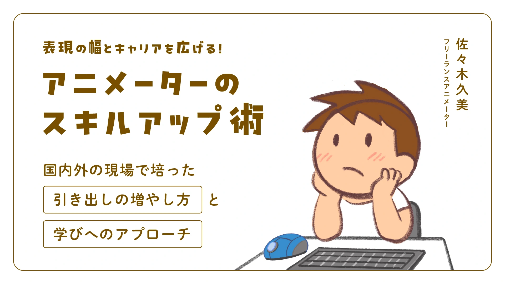 sasaki_kv