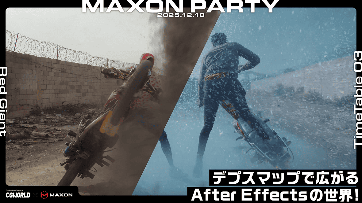 デプスマップで広がるAfter Effectsの世界!