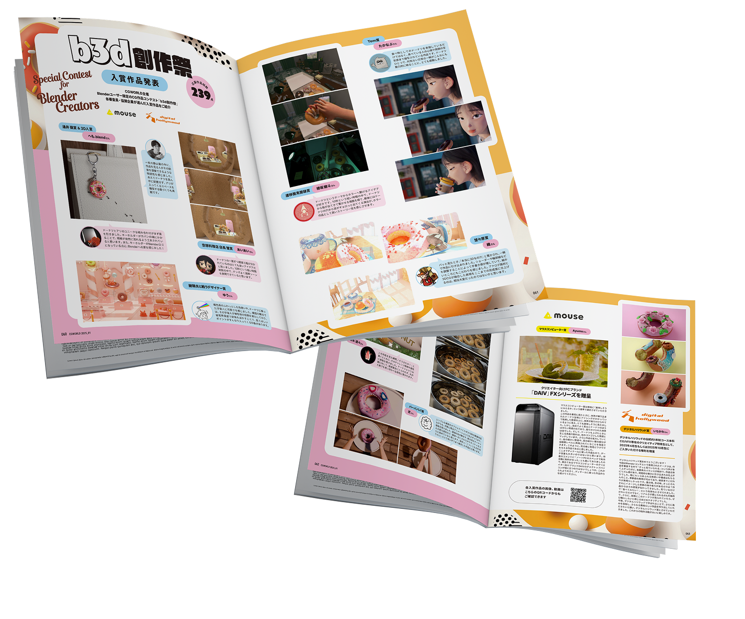 月刊「CGWORLD」