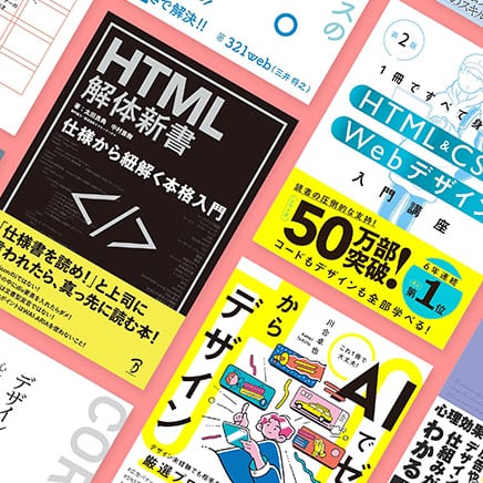 翔泳社, SBクリエイティブ, ボーンデジタル