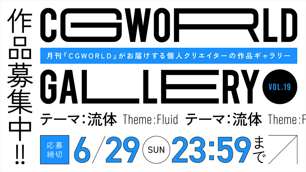 CGWORLD GALLERY