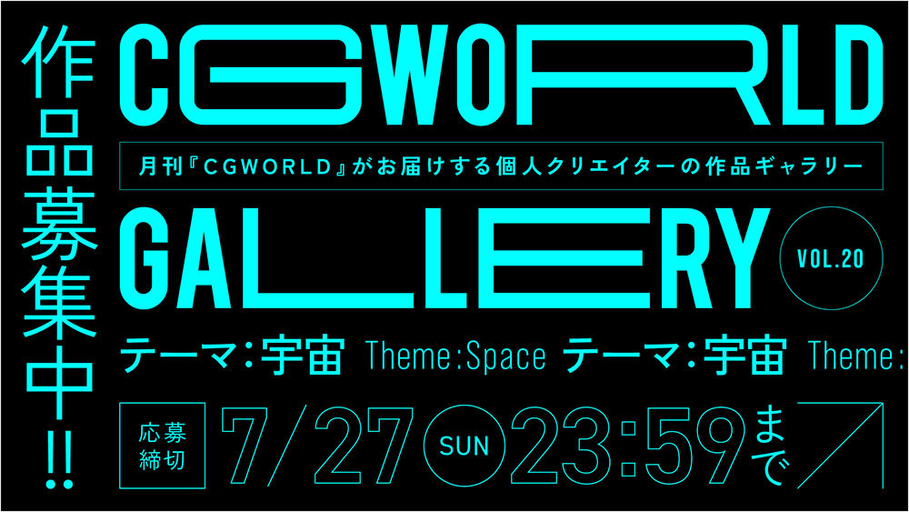 CGWORLD GALLERY