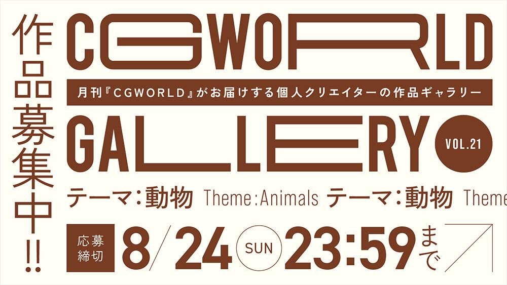 CGWORLD GALLERY