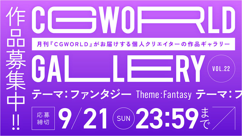 CGWORLD GALLERY