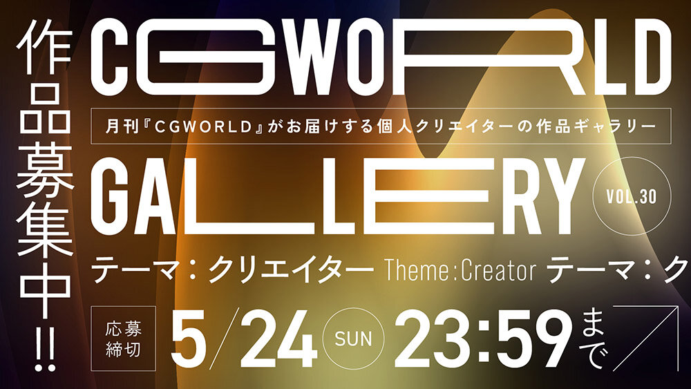 CGWORLD GALLERY