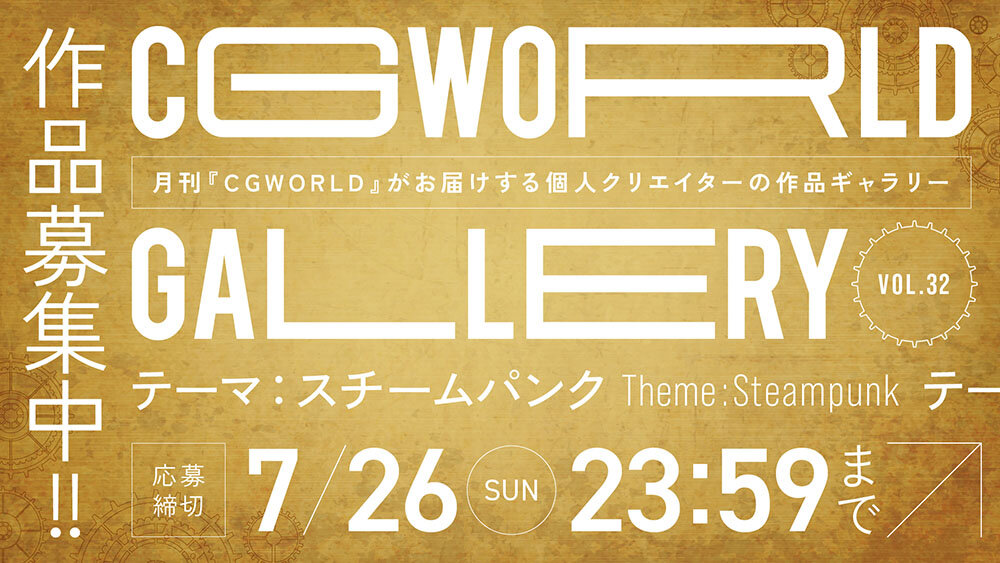 CGWORLD GALLERY