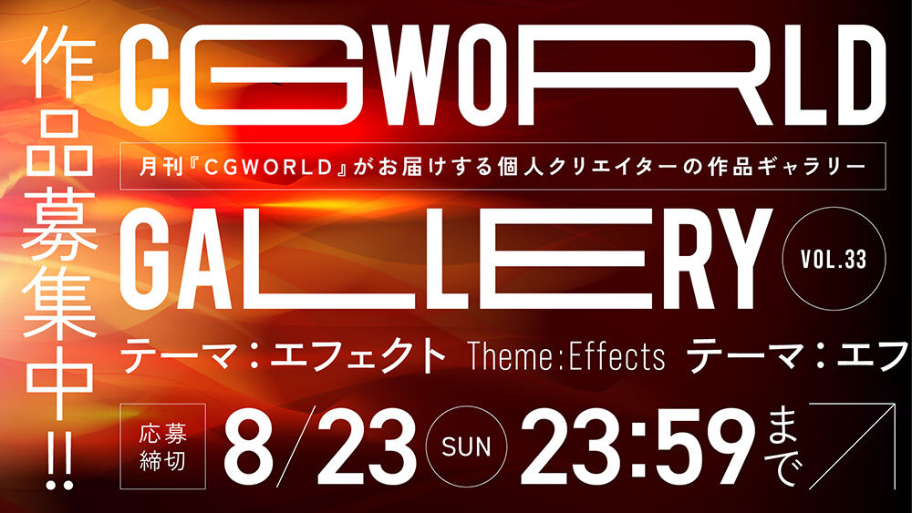 CGWORLD GALLERY