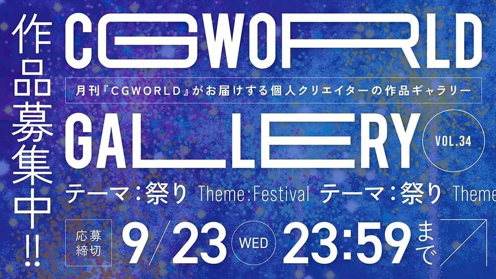 CGWORLD GALLERY