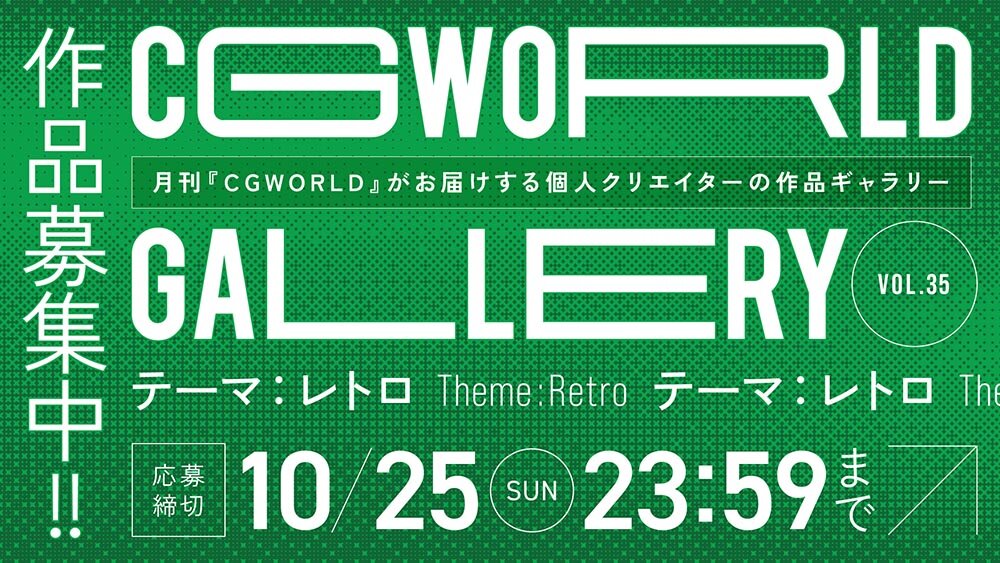 CGWORLD GALLERY