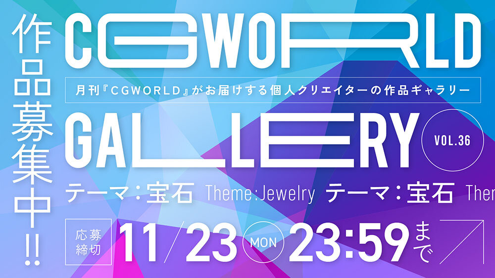 CGWORLD GALLERY