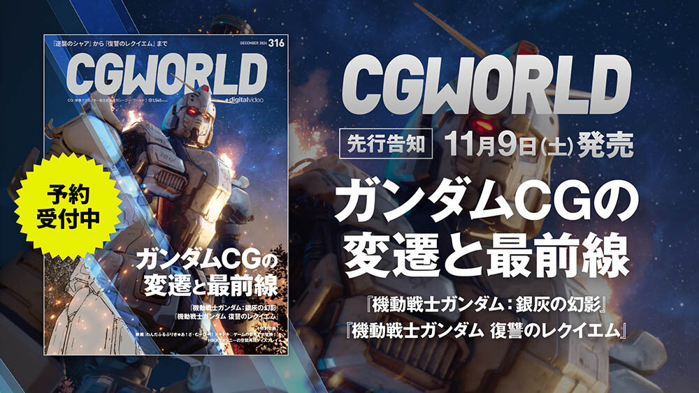 cgw316_先行告知