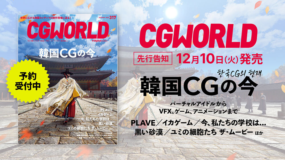 cgw316_先行告知