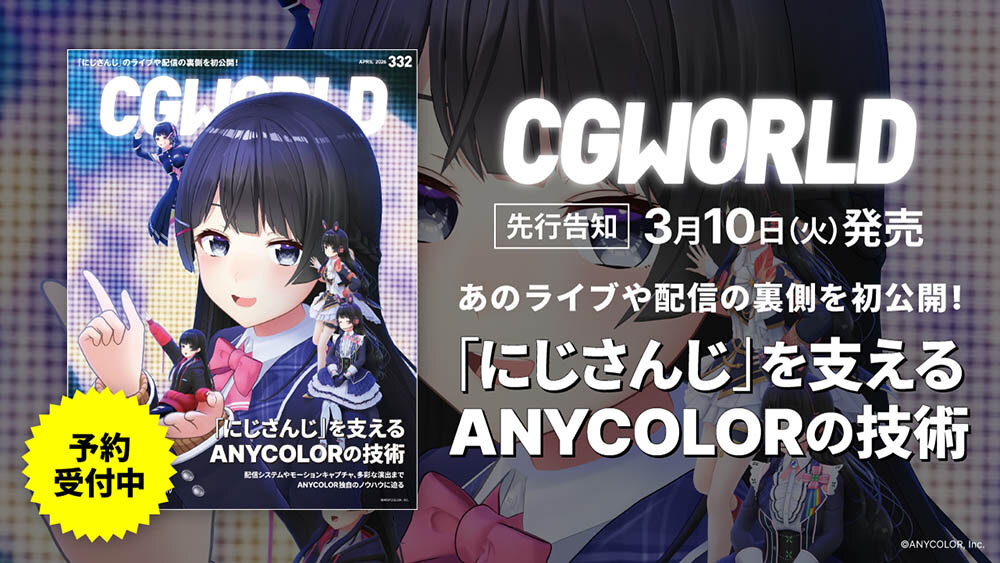 cgw332_先行告知