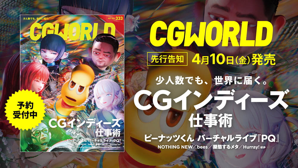 cgw_先行告知