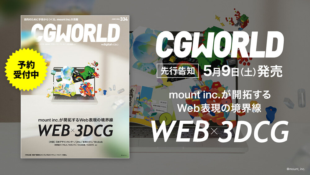 cgw_先行告知