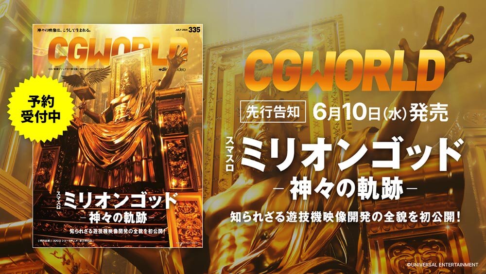 cgw_先行告知