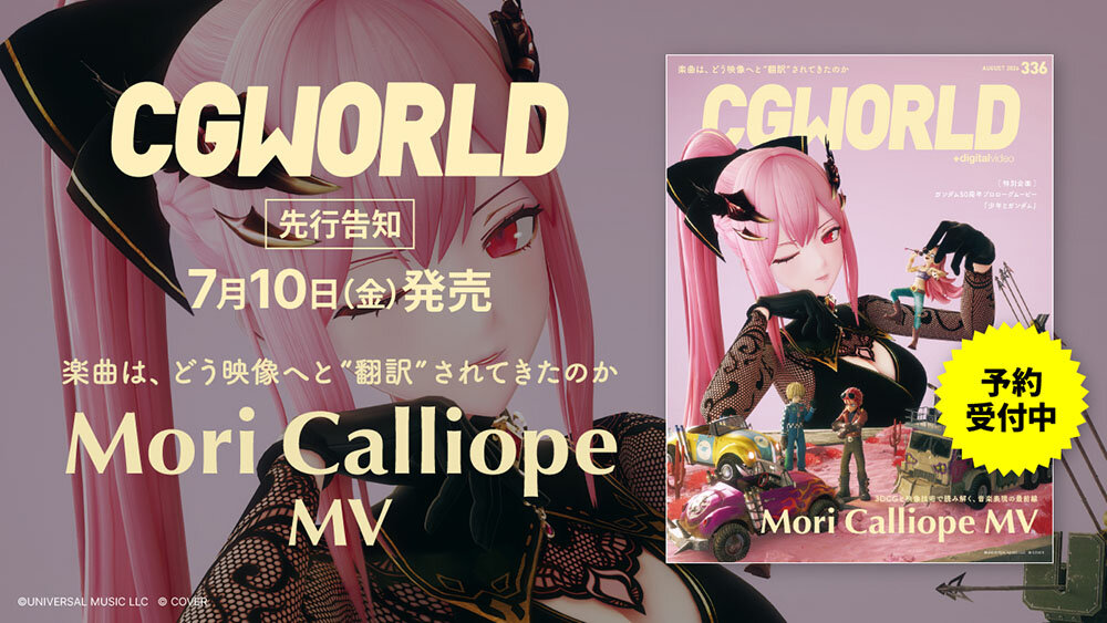 cgw_先行告知