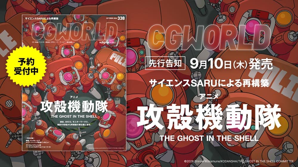 cgw_先行告知
