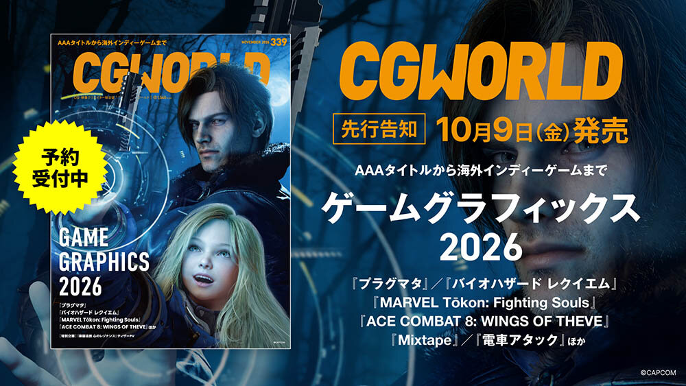 cgw_先行告知