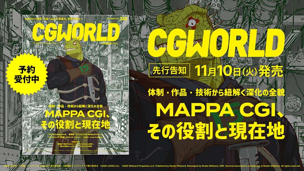 cgw_先行告知